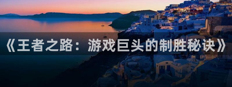 沐鸣娱乐2l怎么样