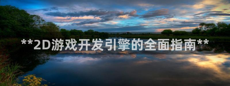 沐鸣娱乐2官网