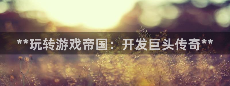 沐鸣娱乐2登录平台是什么软件