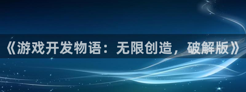 沐鸣2注册登入
