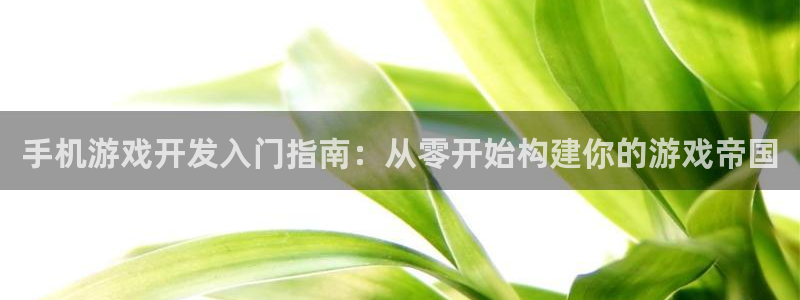 沐鸣2平台官网