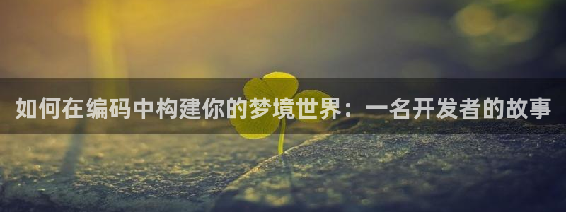 沐鸣2票35994度