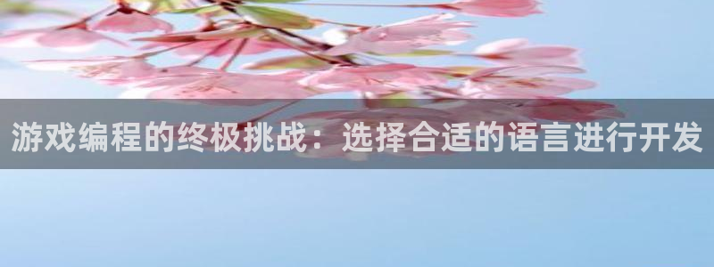 沐鸣2娱乐注册平台