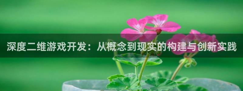 沐鸣娱乐2游戏说明